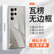 POZZO【不易發(fā)黃】適用三星S22Ultra手機殼SAMSUNGS22ultra保護套防摔抗指紋超薄超透無邊框瓦楞 透明 