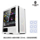 玩嘉 絕塵玩家30系列長(zhǎng)顯卡游戲辦公防塵電腦機(jī)箱外殼鋼化玻璃側(cè)透M-ATX主板240水冷主機(jī)箱 絕塵玩家白色+6極光白色風(fēng)扇