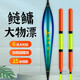 護王 鰱鳙魚(yú)漂醒目加粗大物漂魚(yú)漂高靈敏深水湖庫大物漂遠投漂大物漂 D2002-8【3目加粗】吃鉛8.00克 主攻鰱鳙日用大物漂