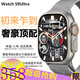 創(chuàng)思米【2件更劃算&新年】華強北s10ultra2智能手表男女新款watchS9U2運動版藍牙電話血壓監(jiān)測 頂配【NFC-存歌-AI語音-無線充】+銀色米蘭 離線支付+超長續(xù)航+靈動島