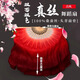 舞蹈扇子萬(wàn)疆真絲酒紅色加大加長(cháng)廣場(chǎng)古典舞長(cháng)綢扇子古風(fēng)演出扇子 40cm飄頭 36cm扇骨 酒紅色專(zhuān)業(yè)扇 雙層新款激光裁邊右手 左手備注
