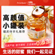 比得兔彼得兔松樹(shù)蜂蜜30g結婚喜糖婚慶比得兔喜蜜回禮創(chuàng  )意伴手禮批發(fā) 【嘗鮮】比得兔蜂蜜30g*6