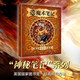 魔術(shù)筆記:揭開魔術(shù)背后的秘密（哈利波特迷必看的魔法書，魔幻 探秘 探險 冒險 兒童書籍）