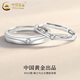 中國黃金中國黃金S925銀騎士與公主情侶對(duì)戒情人節(jié)生日禮物送男女友送愛人 騎士與公主對(duì)戒