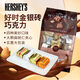 好時(shí)（Hershey’s）進(jìn)口好時(shí)金銀磚4種口味混裝牛奶巧克力扁桃仁黑巧1.47kg結婚喜糖