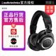 鐵三角M20X M30X M40X M50X 監(jiān)聽耳機(jī)手機(jī)電腦HIFI頭戴封閉式耳機(jī) ATH-M50X 黑色