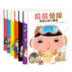 屁屁偵探系列全套7冊 暖房子經(jīng)典繪本系列 第一輯季3-6歲兒童偵探繪本親子互動提高孩子的觀察動手能力