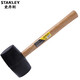 史丹利（STANLEY）橡膠錘子瓷磚地磚安裝錘橡皮錘皮榔頭 24oz（680g）STHT57528-8-23