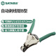 世達（SATA）工具自動剝線鉗B型 省力剝皮鉗 剝線器 91213 (91213) 自動剝線鉗B型