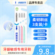 納美牙刷軟膠納米護齦柔軟潔齒敏感專(zhuān)用簡(jiǎn)約時(shí)尚家庭情侶裝抑菌國貨 三支【凈柔1019】 3支 /一板