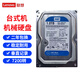 聯(lián)想（Lenovo） 臺式機機械硬盤3.5英寸  SATA接口 1T    3.5英寸7200轉(zhuǎn) 需要系統(tǒng)請留言 聯(lián)想臺式機拆機硬盤