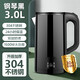 艾納迪電水壺 雙層防燙燒水壺熱水壺 家用電熱水壺自動(dòng)斷電一體式保溫熱水壺宿舍雙層防燙大容量3L 黑色【國標304】+保溫