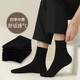 藤元井1/10雙襪子男黑色中筒襪運動(dòng)舒適透氣休閑 男黑中筒1雙 均碼
