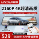 凌度（BLACKVIEW）凌度行車記錄儀前后雙錄全屏流媒體導(dǎo)航智能后視鏡倒車影像一體機 套五:12英寸流媒體+雙鏡頭+64G