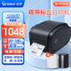佳博（Gprinter）碳帶標簽打印機商用辦公固定資產(chǎn)亞銀紙合格證熱轉(zhuǎn)印水洗嘜服裝吊牌快遞倉儲不干膠銅版條碼打印機 【1134T電腦版】106MM（300點超清）
