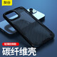 愛(ài)酷2026新款蘋(píng)果15PM手機殼iPhone14保護殼13Promax超薄碳纖維全包防摔硅膠軟套男女款外殼 蘋(píng)果15（6.1英寸）超薄碳纖維紋