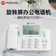 摩托羅拉（Motorola） CT270C電話(huà)機座機固定電話(huà)辦公家用來(lái)電顯示3.2英寸可旋轉大屏幕 白色