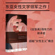 關(guān)于女兒 電影《關(guān)于我的女兒》原著(zhù)作品 小說(shuō)