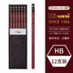 日本三菱（Uni）素描繪畫(huà)鉛筆硬度測試鉛筆HI-UNI學(xué)生木桿HB鉛筆學(xué)生美術(shù)專(zhuān)用鉛筆12支裝 HB