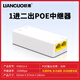 聯(lián)果 標(biāo)準(zhǔn)POE中繼器一分二/一進(jìn)三出 百兆千兆網(wǎng)絡(luò)延長(zhǎng)器 防水POE供電分支 百兆 poe中繼器一分二 塑殼