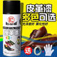 鞋保姆 皮革補色自噴漆皮衣皮包皮鞋補漆筆自動(dòng)噴漆黑棕色白色皮具護理鞋油皮鞋補色劑翻新保養增色 白色