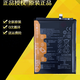 適用華為榮耀9X MATE9 MATE10 7X 8X P10PNOVA2P P10 NOVA P9電池 華為9X電池[送膠和工具]