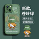 奶小鴨 適用蘋果15手機(jī)殼 iphone15保護(hù)套鏡頭全包硅膠防摔超薄創(chuàng)意卡通簡(jiǎn)約網(wǎng)紅軟殼男女款 蒼嶺綠