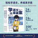 學(xué)語(yǔ)文來(lái)破案（全3冊(cè)）暑假作業(yè) 一升二暑假銜接 小升初暑假銜接