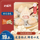 老盛興上海老字號 中式早餐面點(diǎn)饅頭  大肉包菜包速凍早餐半成品菜 特色湯包200g*7包（56只）