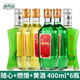 楊林肥酒楊林古酒 燃情 精品400ml*6瓶云南特產(chǎn)黃酒 金酒年貨送禮綠酒露酒 3款組合【每款2瓶】