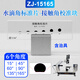 致佳儀器ZJ-6900水滴角測量儀測試儀光學接觸角測定儀檢測儀水滴角測試儀 標準片（不含機器）