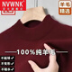 NVWNK鄂爾多市產(chǎn)100%純羊毛絨衫男士冬季半高領(lǐng)加厚打底針織衫高檔毛衣 半高領(lǐng)酒紅 2XL 180建議150-170斤