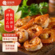 源味集冷凍黑虎蝦仁 特大號 規格26/30 優(yōu)質(zhì)海味 250g*1袋