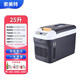 索美特（SOMATE）車(chē)載冰箱12/24V/220V車(chē)家兩用大貨車(chē)冷藏箱移動(dòng)迷你車(chē)載冷暖箱 車(chē)家兩用 黑色 25升
