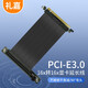 禮嘉 PCI-E 3.0電腦顯卡延長線15cm 16X顯卡90度垂直豎插排線15厘米防電磁抗干擾 升級版 LJ-DPX15