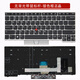 精群亞適用于Thinkpad聯(lián)想S2 E480 E485 T495 L380 L390 E490 R480 筆記本鍵盤(pán)更換配件 E480 E485 E490銀框帶桿 無(wú)背光 官方標配