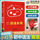 新版小紅書(shū)初中小四門(mén)口袋書(shū)語(yǔ)文數學(xué)英語(yǔ)物理化學(xué)政治歷史地理生物全套15本初一二三復習資料知識點(diǎn)速記提要知識大全掌中寶初中生總復習知識大全通用 初中英語(yǔ)-語(yǔ)法口袋書(shū)