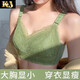 KJ無(wú)棉超薄文胸?zé)o鋼圈上托側(cè)收副乳內(nèi)衣大胸顯小胖MM顯瘦全罩杯胸罩 綠色【單件文胸】 80C 36C
