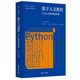 數(shù)字人文教程：Python自然語言處理