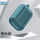 飛利浦（PHILIPS） 適用AirpodsPro二代耳機(jī)套蘋果airpods3纖維紋朋克風(fēng)輕奢硅膠 Airpods3【蒼嶺綠】