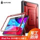supcase適用蘋(píng)果ipadpro保護套帶支架筆槽防摔12.9英寸殼膜一體11三防保護硬殼全包ipad平板殼2022新款 2020款專(zhuān)用12.9英寸-金屬紅-有筆槽有屏保