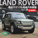 中精質(zhì)造正版1比64路虎衛(wèi)士110仿真合金汽車模型擺件收藏禮物合金車模男孩 1:64正版授權(quán)路虎衛(wèi)士綠色