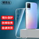 博克仕 適用 vivo s9手機殼vivos9保護(hù)套全包透明超薄純色簡約防摔軟殼 vivos9手機殼 直邊透明軟殼