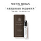Molton Brown濃香水持久留香1.5ml【小樣試用】 沉香金箔 1.5ml小樣