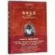 【新華書店旗艦店官網(wǎng)】 物種起源(增訂版)/科學元典叢書(英)達爾文 北大出版社 正版書籍