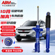 ABM適用五菱宏光榮光之光 征程 PN貨車前后改裝減震器可調(diào)避震器彈簧 藍桶 榮光 榮光V【舒適型】原高減震