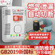 凌防（LFang）燃氣報警器切斷閥天然氣報警器家用燃氣泄露自動切斷聯(lián)動電磁閥 【液化氣罐專用】報警器+機械手