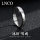 LNCO冰川男戒999足銀男士單身戒指中性潮流調(diào)節(jié)生日七夕禮物送男生士 999足銀冰川【可刻字】+禮盒