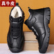 戈耐真皮牛皮靴皮鞋男士冬季保暖二棉鞋男加絨馬丁靴子男靴中老年男鞋 黑色 真皮【羊毛混合加厚保暖】 44 碼(270MM)
