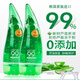 惑麗客惑麗客（Holika Holika）蘆薈膠99%蘆薈精華補水保濕曬后修護男女專柜進口 蘆薈膠舒緩型250ml  2支